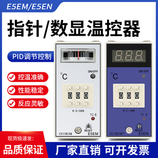温控仪 E5EM 指针式 温度控制器 温控器 E5EN K型0－399度