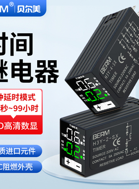 H3Y-2/4循环时间继电器220V数显JSZ6通电延时控制器12V 24V 110V