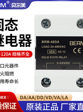 固态继电器BRM-25DA直流控交流模块SSR单相D4825 AA DD VA LA VD