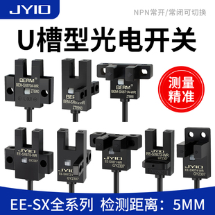 U型槽型光电开关传感器EE-SX670 671 672 674A-WR带线限位感应器
