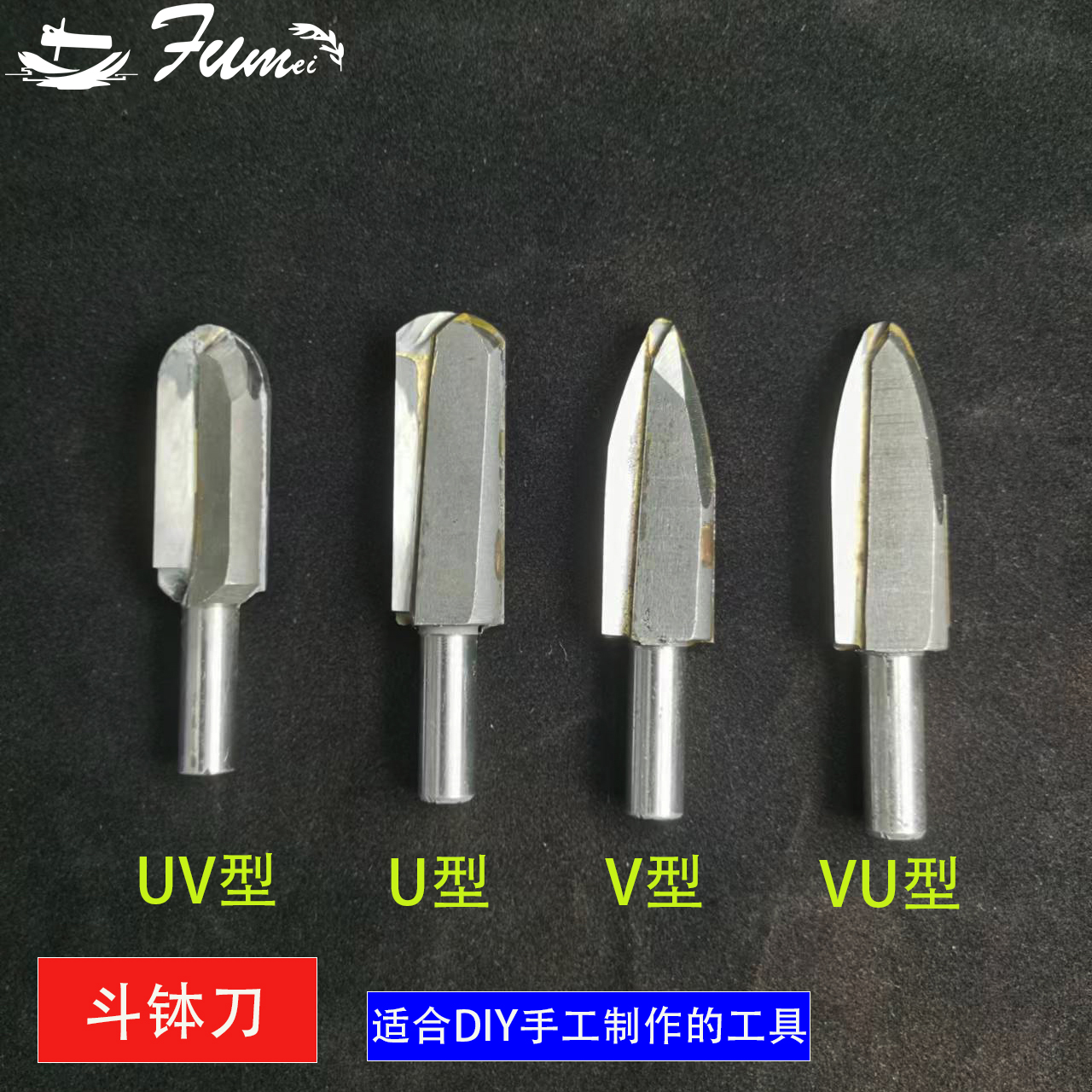 无品牌斗钵刀烟嘴烟道钻孔U型V型