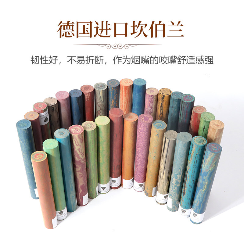 20毫米粗德国进口八花坎伯兰烟斗烟嘴DIY钢笔烟嘴棒料制作原料