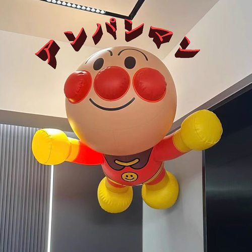 正版充气面包超人室内挂件派对生日布置气球玩具天花板吊饰公仔