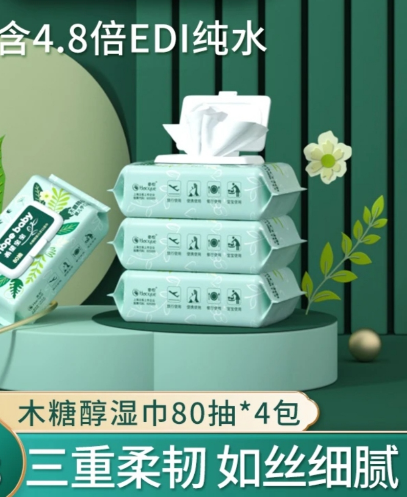 希望宝宝400婴幼儿手口湿巾