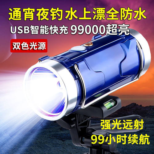 道远途超亮夜光蓝大功率夜钓灯