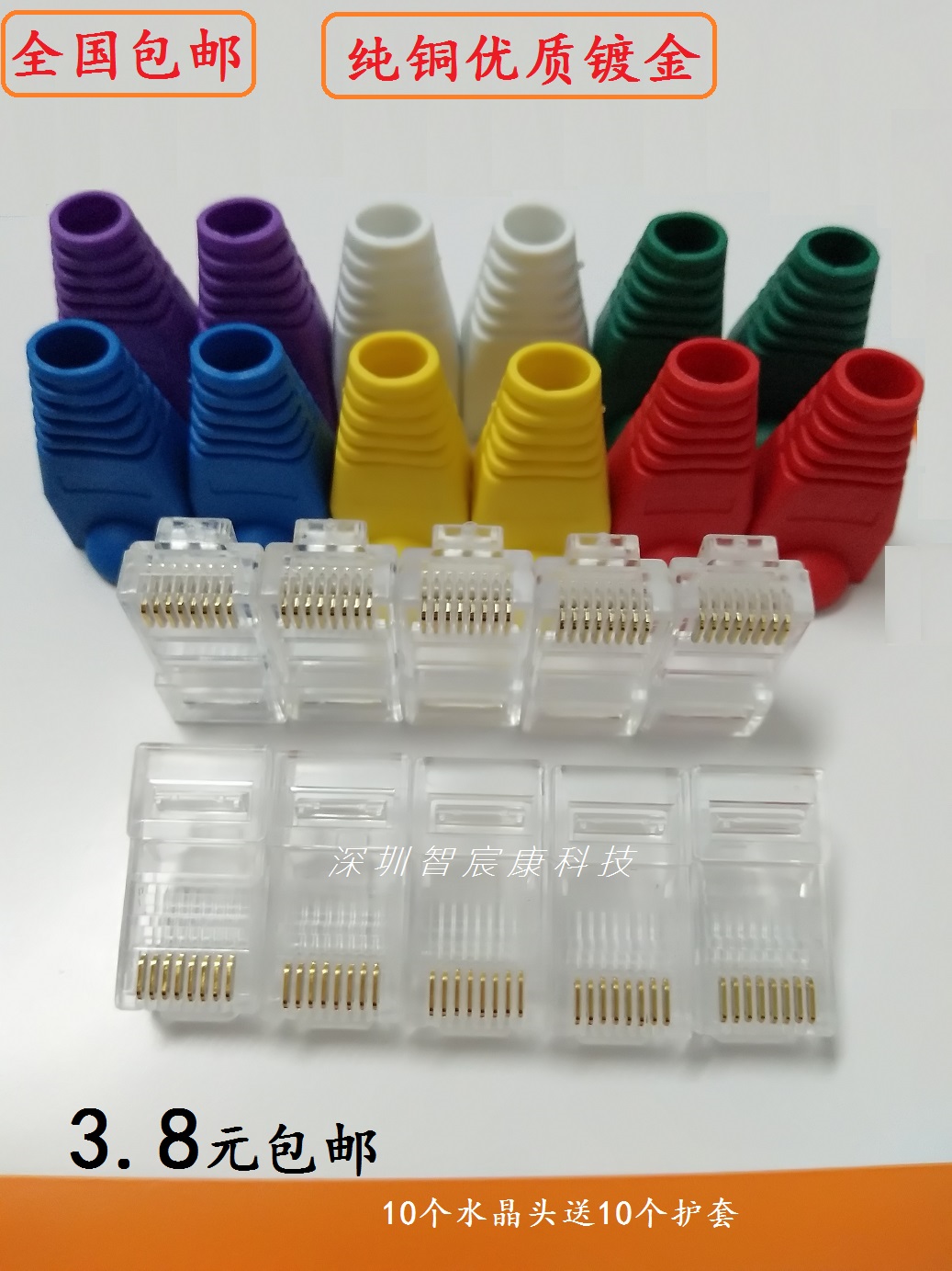 安普水晶头超五类rj45网线接头