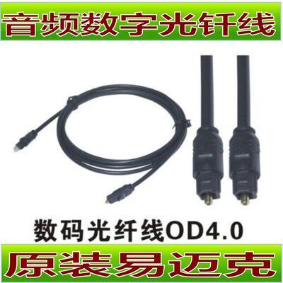 EMK/易迈克光纤音频线 数字光纤线方对方口1.5米3米5米10米20米