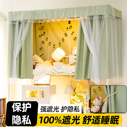 100%全遮光床帘上铺宿舍全包遮挡帘学生寝室下铺隐私床围挡布挂布