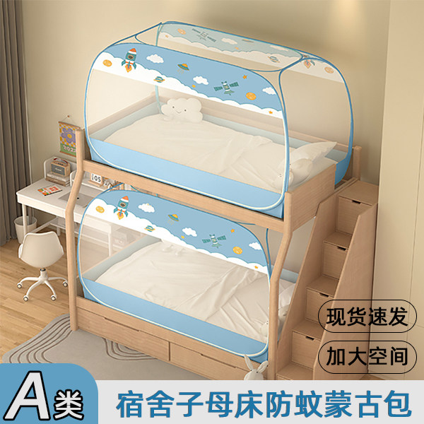 【学姐推荐】上下铺通用蒙古包