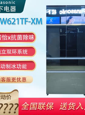 松下冰箱风冷无霜大容量制冰镜面