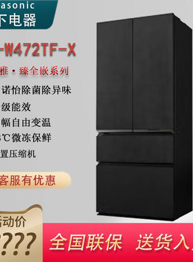 NR-W472TF-X松下零嵌入冰箱
