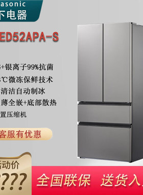 松下NR-ED52APA-W零嵌入冰箱