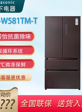 Panasonic/松下 NR-W581TM-T/W581TG-B家用变频无霜嵌入超薄冰箱