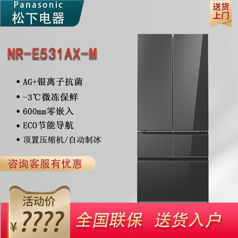Panasonic/松下 NR-E531AX-M（镜界系列M5）零嵌入镜面多门冰箱