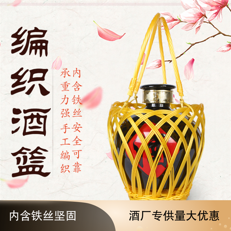 100只链接酒篮酒篮子手提篮塑料仿藤编提酒篮子陶瓷酒瓶酒坛配件