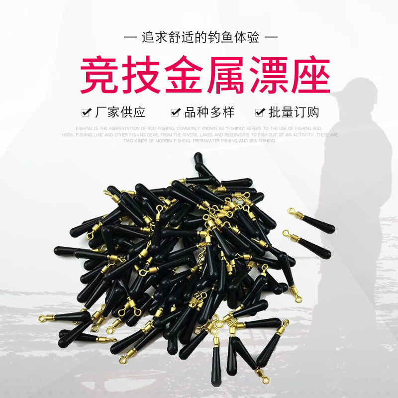 铜头旋转漂座标座浮漂座插漂坐鱼漂座渔具钓鱼用品垂钓小配件漂座