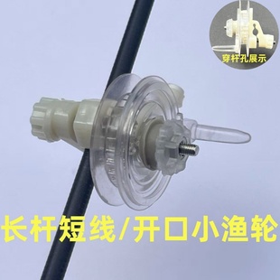 台州钓法长竿短线专用绕线轮长手竿炮竿夹竿泄力传统钓开口小渔轮