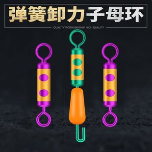 卸力子线夹弹簧缓冲快速上子线8字环连接器别针防缠绕八字环垂钓