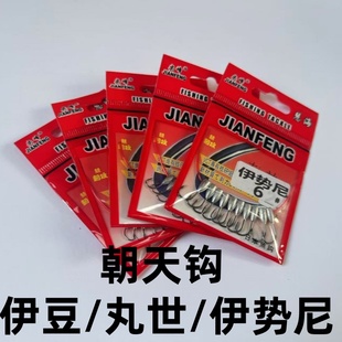 伊势尼朝天钩锡头钩伊豆丸世钩朝上鲫鱼钩铅头钩传统手竿钓鱼渔具