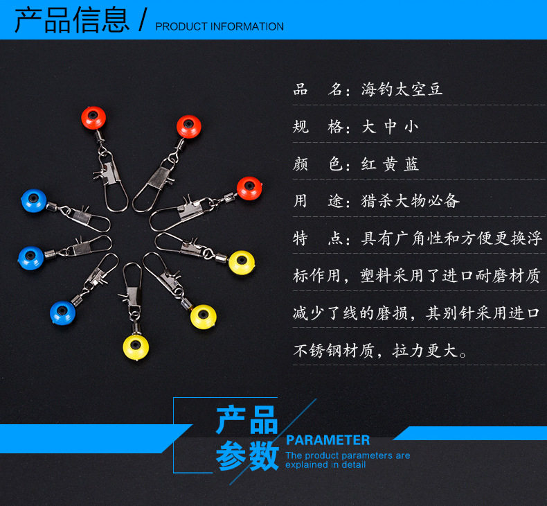 海豆连接器别针大肚漂浮漂座海用海钓太空豆渔具海竿配件钓鱼用品