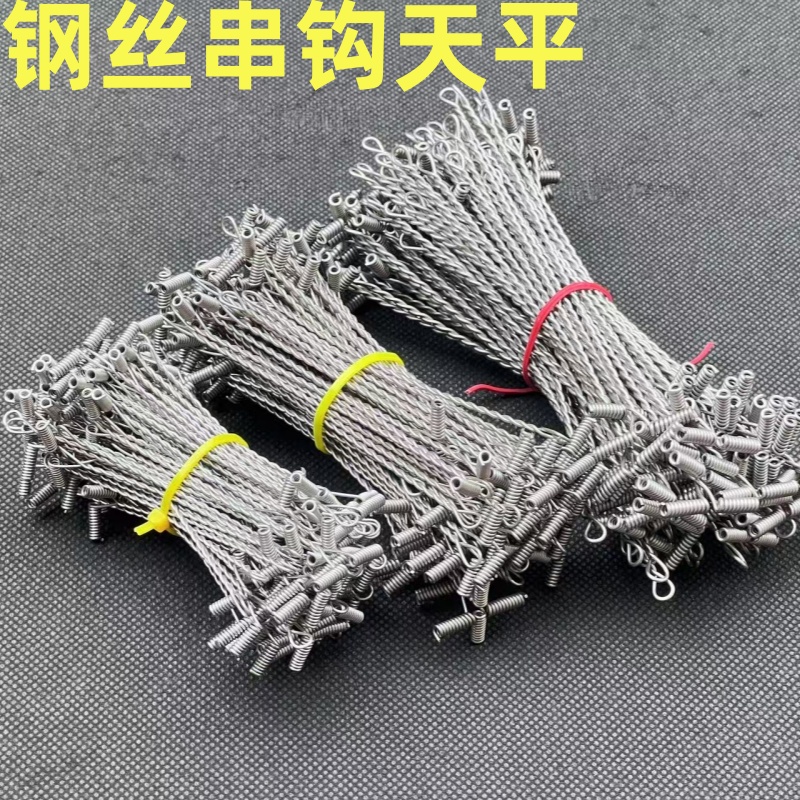 T型天平支架海钓串钩线组船钓鱼组diy小配件不锈钢分钩单挑防缠绕