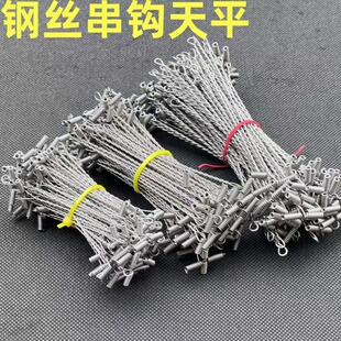 T型天平支架海钓串钩线组船钓鱼组diy小配件不锈钢分钩单挑防缠绕