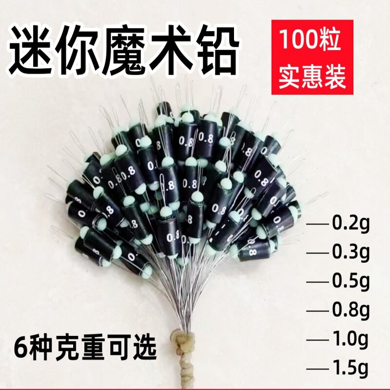 自锁铅皮座魔术铅0.2/0.3/0.5g小克重传统钓草洞七星漂刻度快速铅