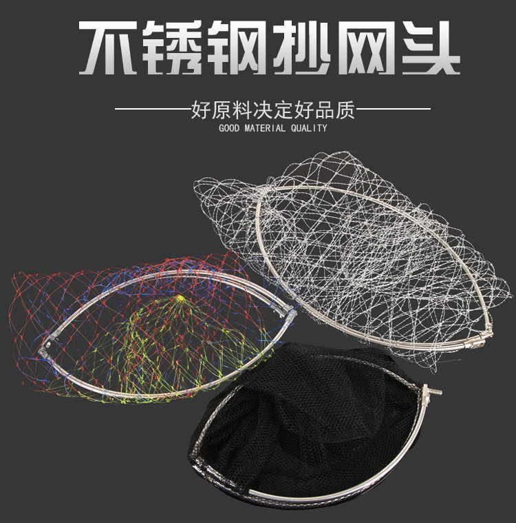 网杆抄网头可折叠网兜仿挂不锈钢捞鱼一体圈大眼空心钓鱼超网抄子图片