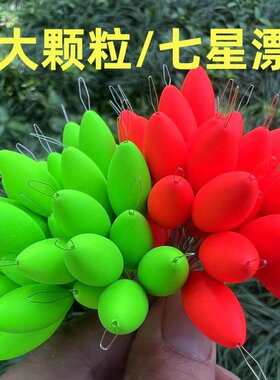 七星漂散装醒目浮子野钓