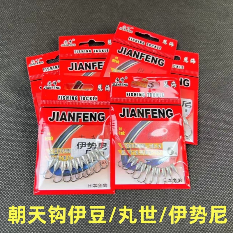 有倒刺朝天钩丸世伊豆伊势尼铅头钩鲫鱼传统钓鱼七星漂钓红虫野钓