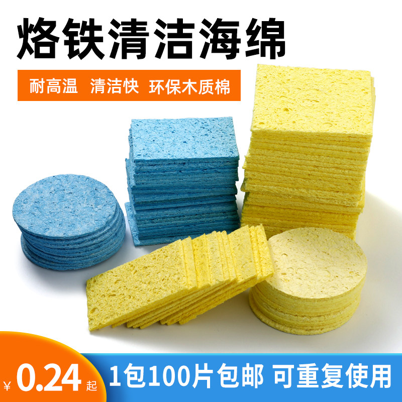 电烙铁焊锡清洁海绵 耐高温压缩烙铁头除锡棉 环保焊锡氧化物清理