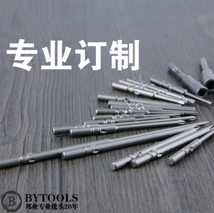高品质S2钢材订制特殊尺寸电动螺丝刀头电批头 各种异形批咀