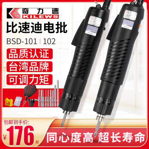 原装奇力速101扭力10KG102-25KG