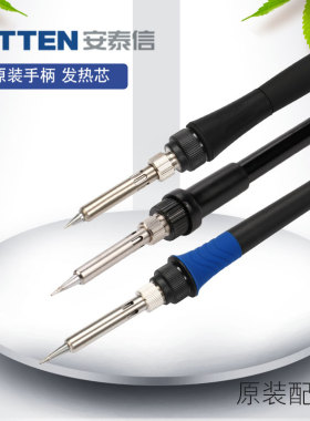 安泰信恒温烙铁手柄发热芯AT936b 937 938D 980E 90DH ST80 ST60