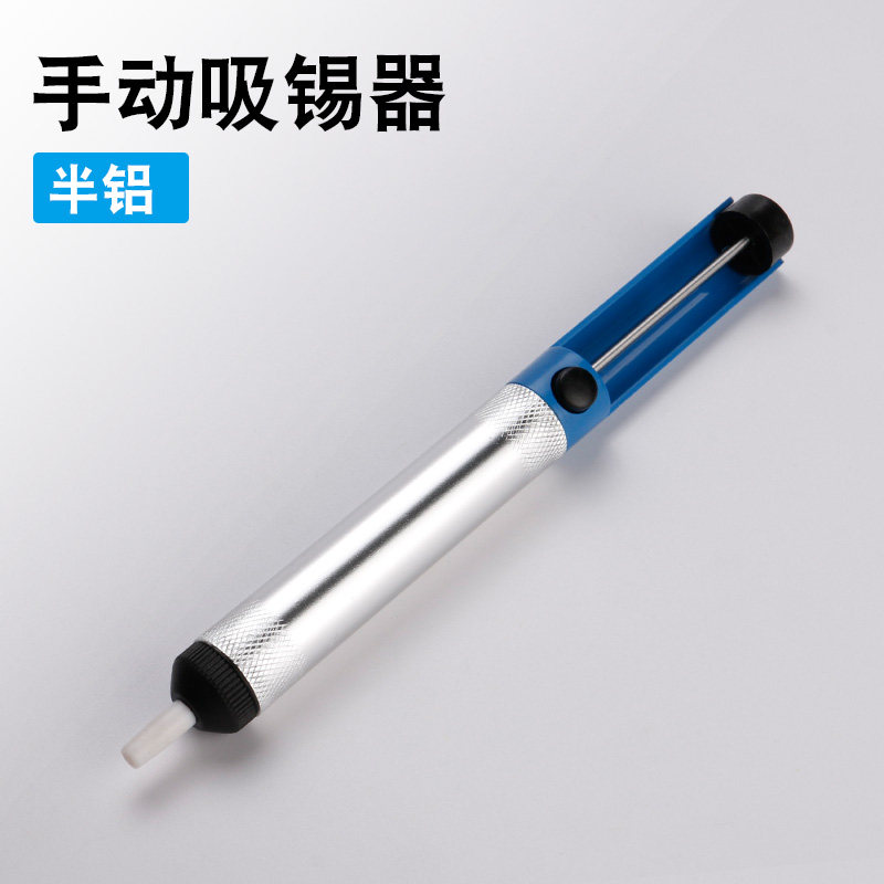 吸锡器 铝合金机身 小巧可单手操作手动吸锡枪 元器件维修吸锡泵