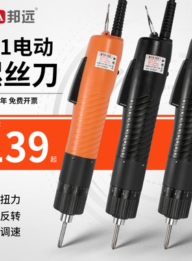 BYA101电动螺丝刀工业级可调扭力正反转801/800电批起子批头套装