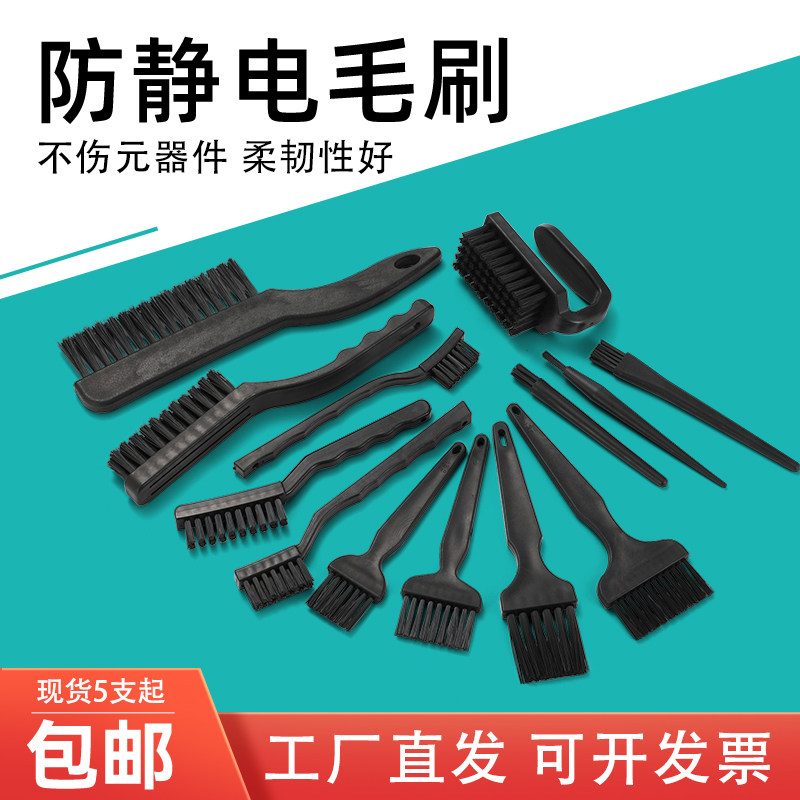 防静电刷子键盘线路板清洁毛扫 牙刷形U形梳子形除尘ESD净化毛刷