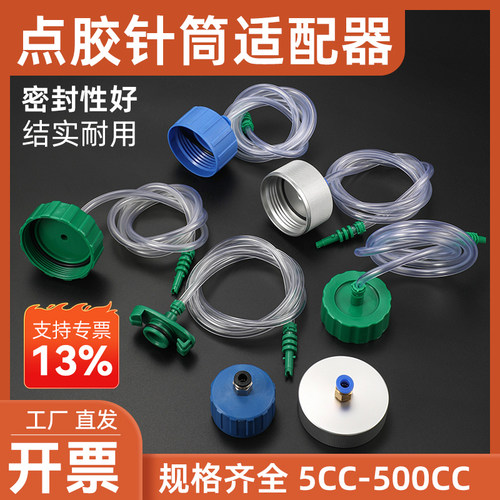 点胶机适配器铝合金耐腐蚀耐高压