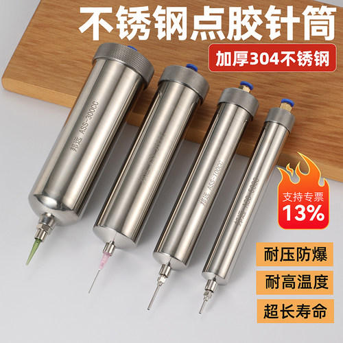 不锈钢点胶针筒可耐高温长寿命