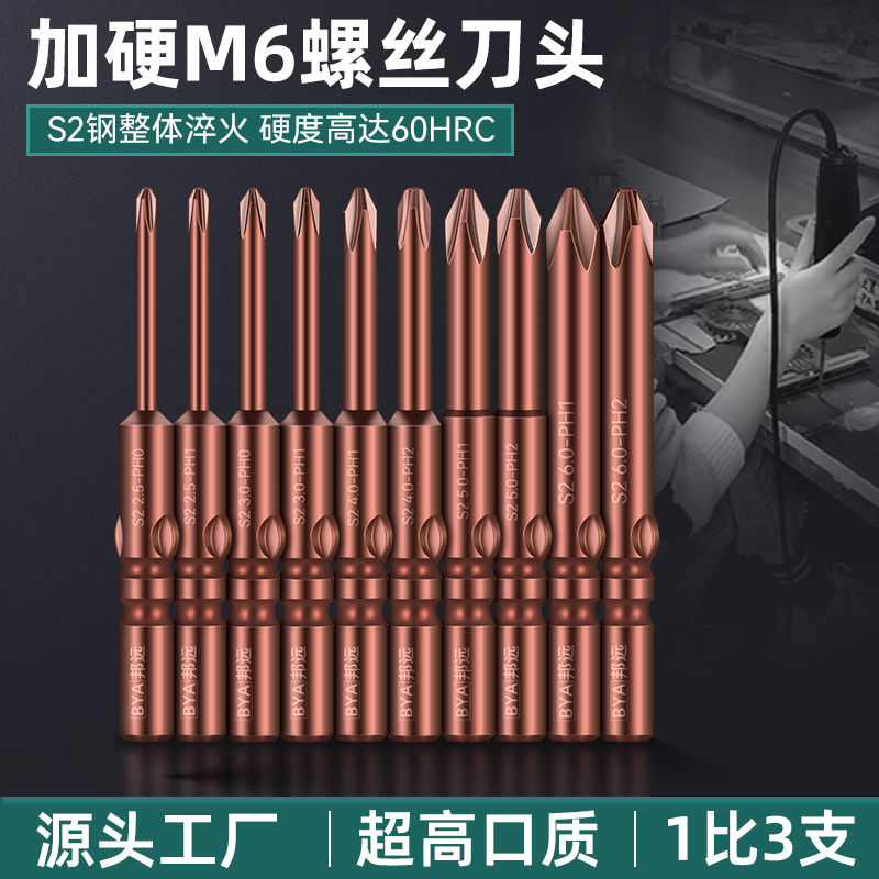 802M6古铜升级磁加硬大扭力批头