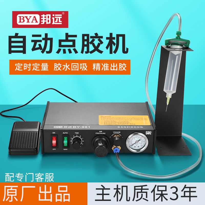 智能自动化点胶机AB胶比份组