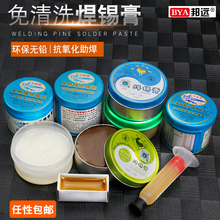上海金鸡牌环保焊锡膏 助焊膏 松香 助焊剂 焊接辅料 焊油 松香