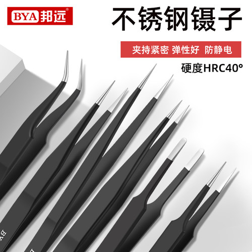 不锈钢加硬精密镊子防静电