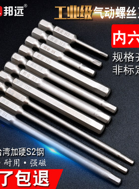 加硬带磁性电批电钻适用批头