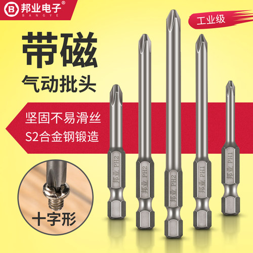 邦业风批十字加硬s2钢规格齐全