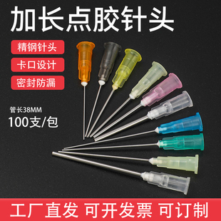 加长1.5英寸38mm点胶机针头工业注胶打胶灌胶不锈钢针管平口针嘴