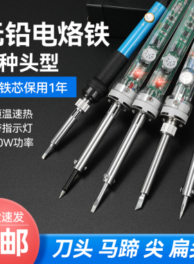 调温电烙铁家用维修焊锡笔60W恒温可换刀头马蹄尖嘴 BY907A 905A