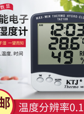 温湿度计温度准确0.1分辨率