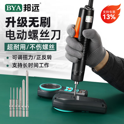 无刷电动螺丝刀套装小型