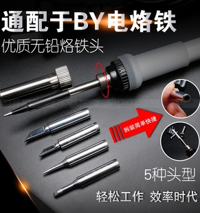 高品质邦远BY电烙铁恒温家用电焊笔55W60W维修烙画工具套装 电洛铁